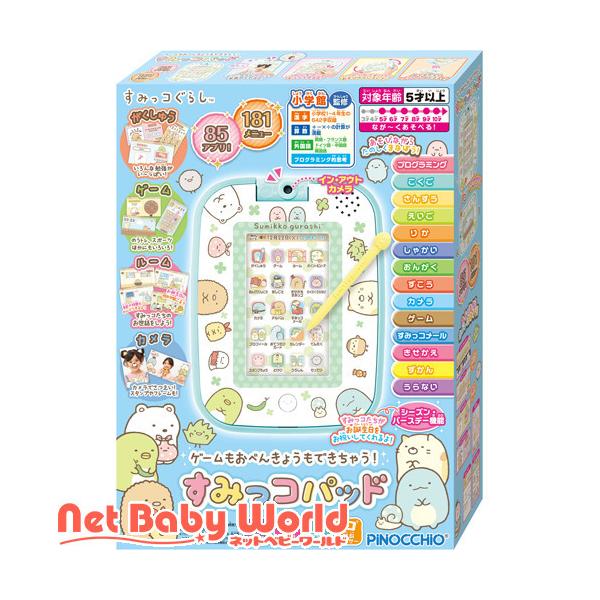 すみっコぐらし ゲーム みんな探してる人気モノ すみっコぐらし ゲーム おもちゃ