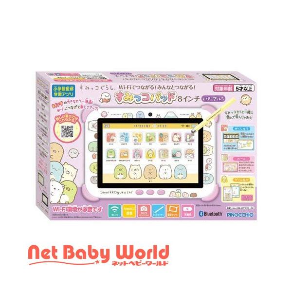 すむっコパッド8インチパープル