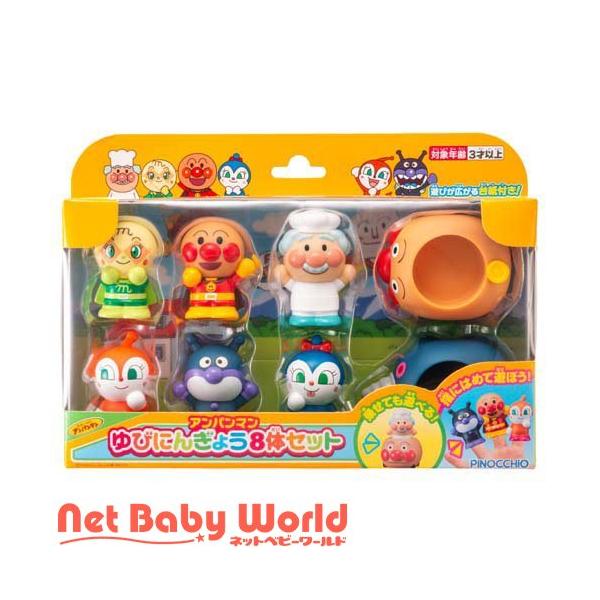 アンパンマン ゆびにんぎょう8体セット ( 1セット )/ アガツマ