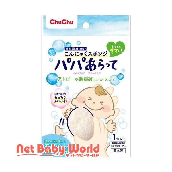 チュチュベビー パパあらって こんにゃくスポンジ/ブランド：チュチュベビー/【発売元、製造元、輸入元又は販売元】ジェクス/【チュチュベビー パパあらって こんにゃくスポンジの商品詳細】●お湯にひたすとフワフワの状態に戻り、きめ細かい泡立ち●...