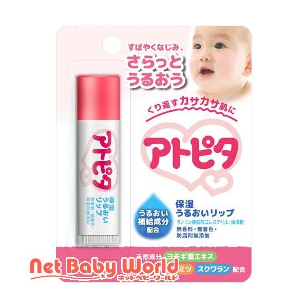 アトピタ 保湿うるおいリップ/ブランド：アトピタ/【発売元、製造元、輸入元又は販売元】丹平製薬/【アトピタ 保湿うるおいリップの商品詳細】●アトピタは胎脂主成分含有成分である(LFC：保湿剤)を配合した、カサカサ肌、トラブル肌の基本ケア、洗...