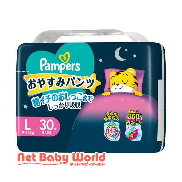 パンパース おやすみパンツ Lサイズ オムツ 9-14kg ( 30枚入