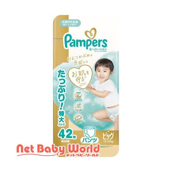 パンパース 肌へのいちばん パンツ ビッグサイズ 12-22kg ( 42枚