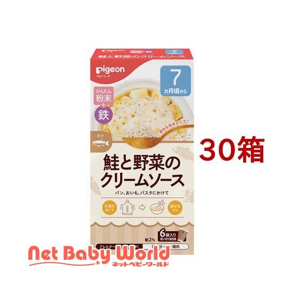 ピジョン かんたん粉末+鉄 鮭と野菜の クリームソース 6袋入 送料込・まとめ買い×30個セット