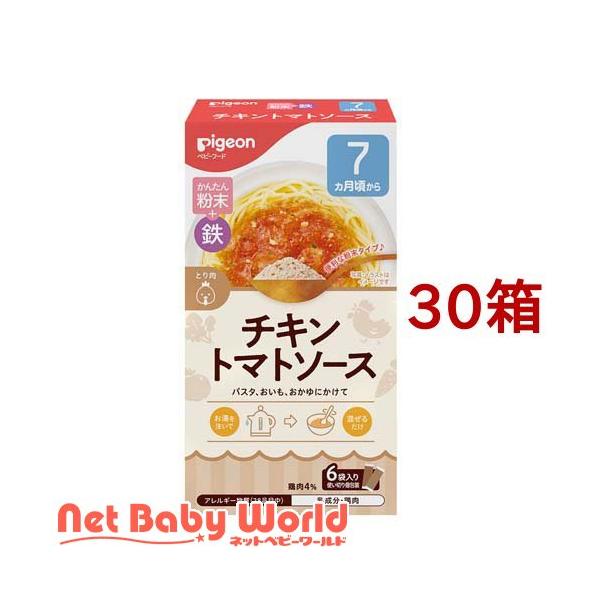 ピジョン かんたん粉末+鉄 チキントマトソース 6袋入 送料込・まとめ買い×30個セット