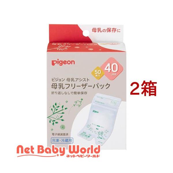 ピジョン 母乳フリーザーパック 40ml/【発売元、製造元、輸入元又は販売元】ピジョン/・単品JAN：4902508001106/【ピジョン 母乳フリーザーパック 40mlの商品詳細】● パックで母乳を保存しておけば、ママの外出時や、おっぱ...