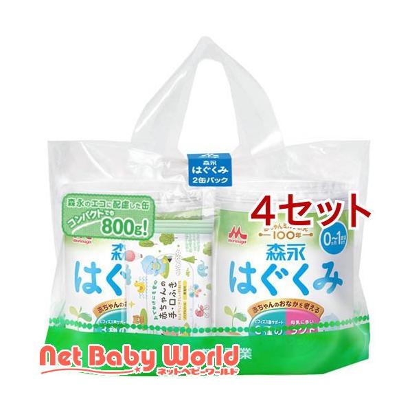 森永 はぐくみ ( 2缶入×4セット(1缶800g) )/ : NetBabyWorld(ネット