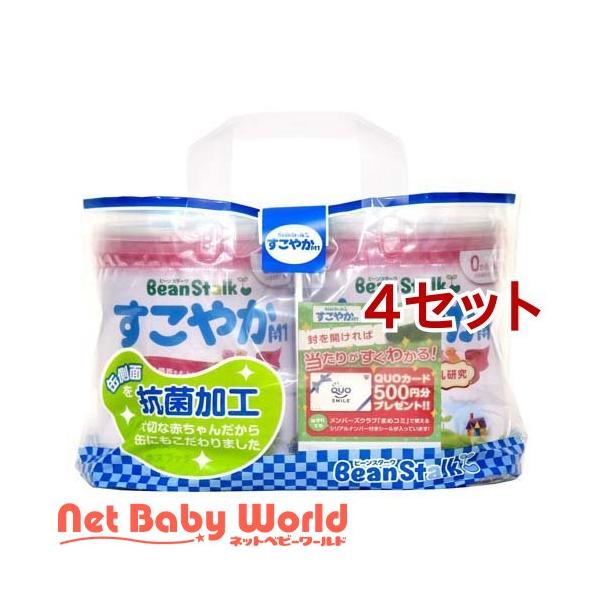 ビーンスターク すこやかM1 缶 ( 2缶入×4セット(1缶800g