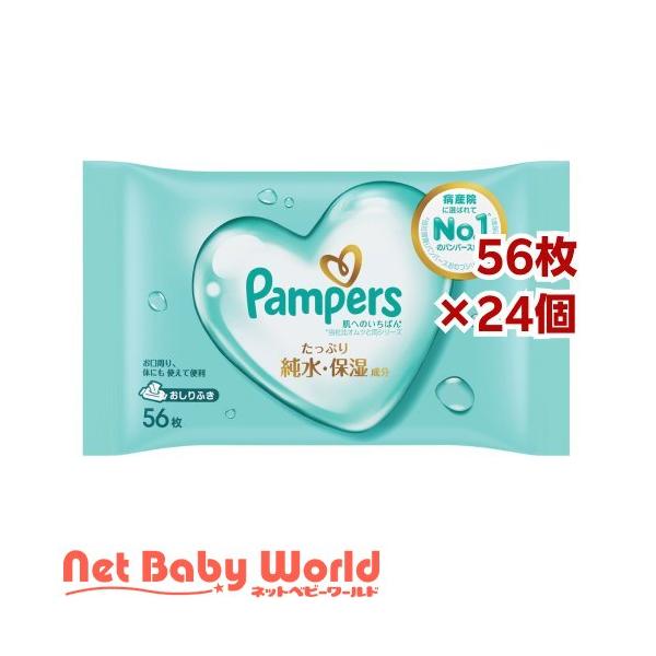 他サイト： パンパース おしりふき 肌へのいちばん ( 56枚*12個入*2セット )/ パンパース 肌へのいちばんの商品画像