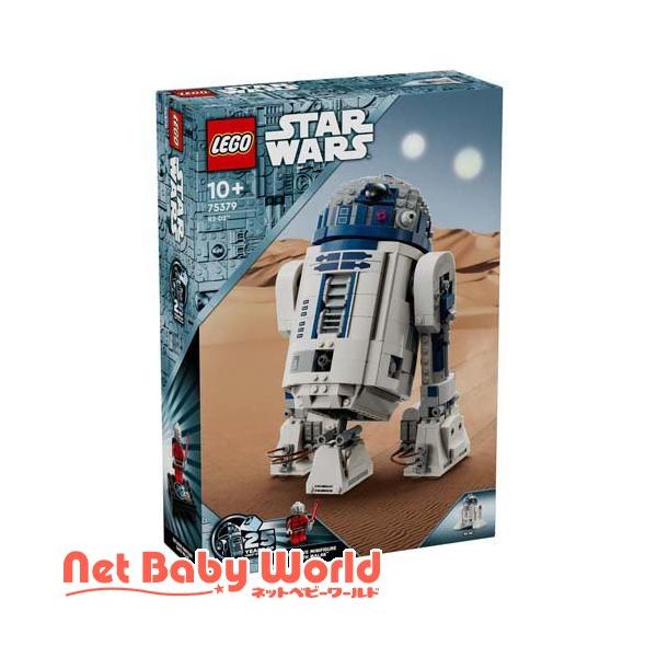 レゴ(LEGO) スター・ウォーズ R2-D2 75379 ( 1個 )/ レゴ(LEGO) ( おもちゃ 玩具 プレゼント 10歳 11歳 12歳 )