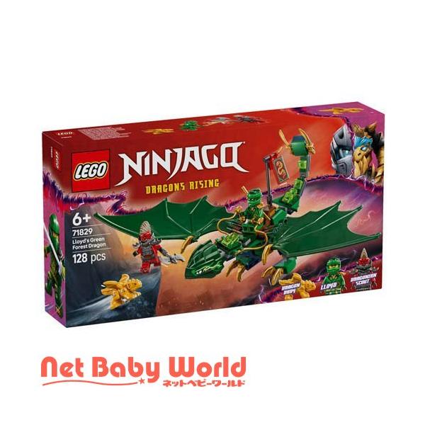 レゴ(LEGO) ニンジャゴー ロイドのグリーンドラゴン 71829 ( 1個 )/ レゴ(LEGO) ( おもちゃ 玩具 プレゼント 6歳 7歳 8歳 )