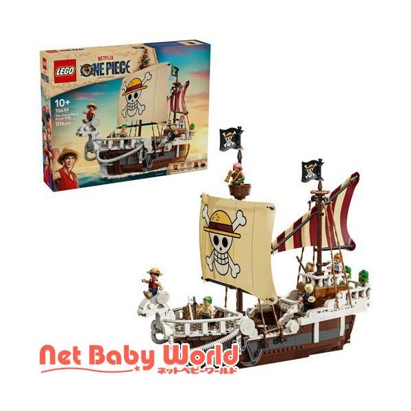 (企画品)レゴ(LEGO) ワンピース 海賊船 ゴーイングメリー号 75639 ( 1個 )/ レゴ(LEGO) ( おもちゃ 玩具 プレゼント 10歳 11歳 12歳 )