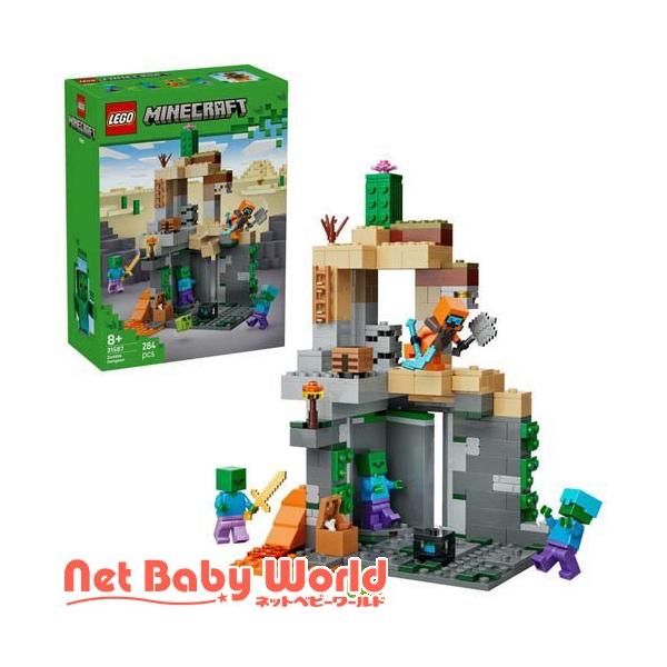 レゴ LEGO マインクラフト ゾンビダンジョン 21587 ( 1個 )/ レゴ(LEGO)