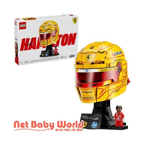 レゴ(LEGO) エディション SCUDERIA FERRARI HP ルイス・ハミルトンのヘルメット 43022 ( 1個 )/ レゴ(LEGO)