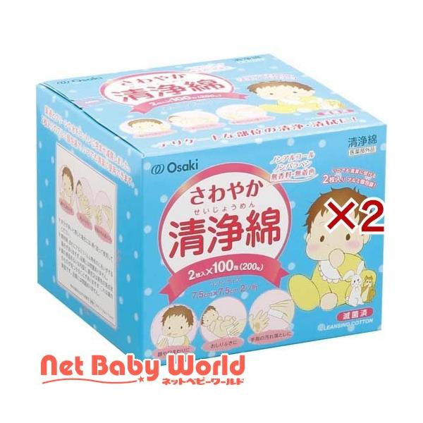 さわやか清浄綿 7.5*7.5cm(爽やか 7.5*7.5センチ)/手・口ふきウェットティッシュ/【発売元、製造元、輸入元又は販売元】オオサキメディカル/・単品JAN：4971032727172/【さわやか清浄綿 7.5*7.5cmの商品詳...
