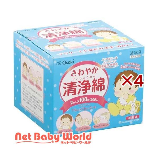 さわやか清浄綿 7.5*7.5cm(爽やか 7.5*7.5センチ)/手・口ふきウェットティッシュ/【発売元、製造元、輸入元又は販売元】オオサキメディカル/・単品JAN：4971032727172/【さわやか清浄綿 7.5*7.5cmの商品詳...