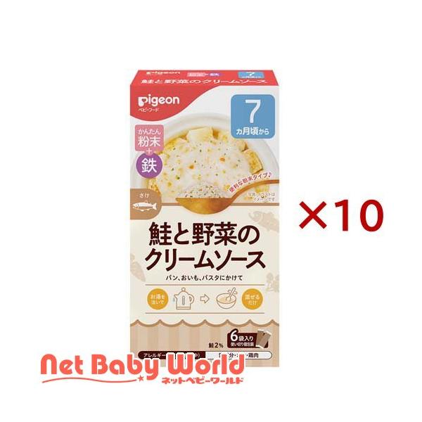ピジョン かんたん粉末+鉄 鮭と野菜の クリームソース 6袋入 送料込・まとめ買い×10個セット