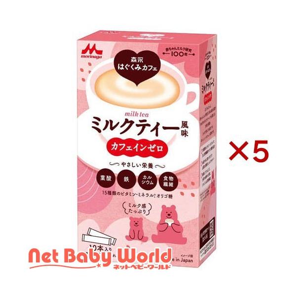 森永乳業 森永はぐくみカフェ ミルクティー風味/ブランド：はぐくみ/【発売元、製造元、輸入元又は販売元】森永乳業/・単品JAN：4902720162784/【森永乳業 森永はぐくみカフェ ミルクティー風味の商品詳細】●15種類のビタミン・ミ...