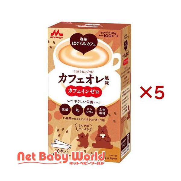 森永乳業 森永はぐくみカフェ カフェオレ風味/ブランド：はぐくみ/【発売元、製造元、輸入元又は販売元】森永乳業/・単品JAN：4902720162777/【森永乳業 森永はぐくみカフェ カフェオレ風味の商品詳細】●15種類のビタミン・ミネラ...