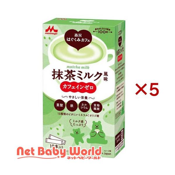 森永乳業 森永はぐくみカフェ 抹茶ミルク風味/ブランド：はぐくみ/【発売元、製造元、輸入元又は販売元】森永乳業/・単品JAN：4902720162791/【森永乳業 森永はぐくみカフェ 抹茶ミルク風味の商品詳細】●15種類のビタミン・ミネラ...