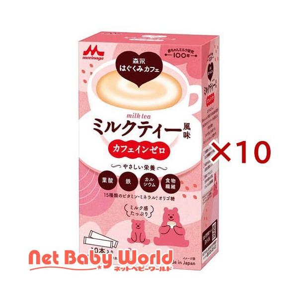 森永乳業 森永はぐくみカフェ ミルクティー風味/ブランド：はぐくみ/【発売元、製造元、輸入元又は販売元】森永乳業/・単品JAN：4902720162784/【森永乳業 森永はぐくみカフェ ミルクティー風味の商品詳細】●15種類のビタミン・ミ...