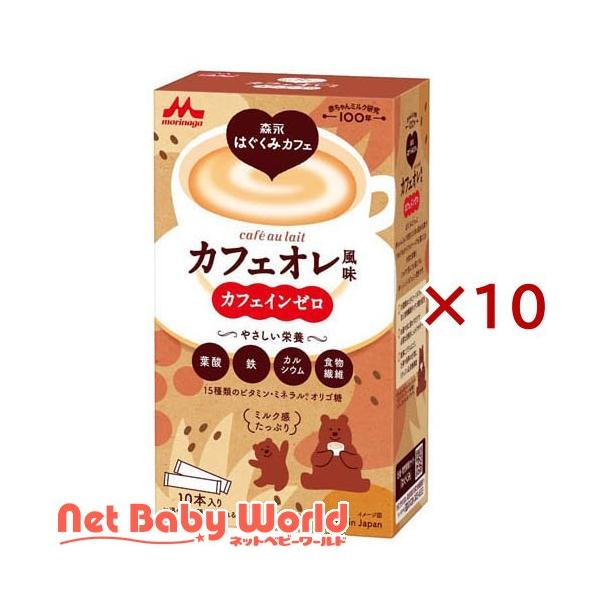 森永乳業 森永はぐくみカフェ カフェオレ風味/ブランド：はぐくみ/【発売元、製造元、輸入元又は販売元】森永乳業/・単品JAN：4902720162777/【森永乳業 森永はぐくみカフェ カフェオレ風味の商品詳細】●15種類のビタミン・ミネラ...