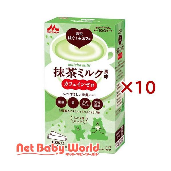 森永乳業 森永はぐくみカフェ 抹茶ミルク風味/ブランド：はぐくみ/【発売元、製造元、輸入元又は販売元】森永乳業/・単品JAN：4902720162791/【森永乳業 森永はぐくみカフェ 抹茶ミルク風味の商品詳細】●15種類のビタミン・ミネラ...