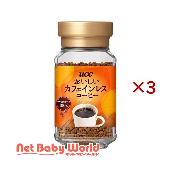 UCC おいしいカフェインレスコーヒー 瓶 ( 45g×3セット )/ おいしいカフェインレスコーヒー