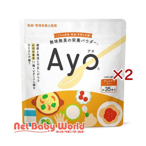 無味無臭の栄養パウダー Ayo(アヨ) ( 35g×2セット )