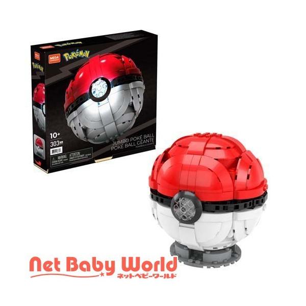 メガコンストラックス Mega Construx ポケモン ジャンボ モンスターボール Hbf53 1個 メガ Mega Netbabyworld ネットベビー 通販 Yahoo ショッピング