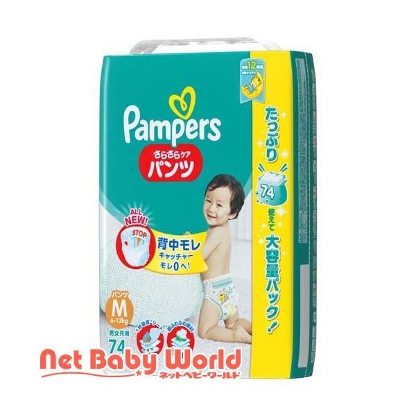 捧げる 資源 オゾン パンパース パンツ M 最 安値 Jeff Burlington Com