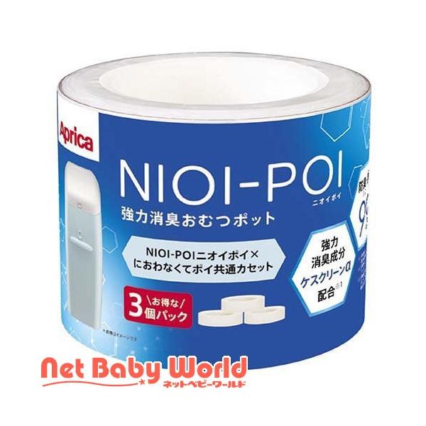 Nioi Poi ニオイポイ におわなくてポイ共通専用カセット 3個入 アップリカ Aprica おむつ トイレ ケアグッズ オムツ用品 Buyee Buyee Japanese Proxy Service Buy From Japan Bot Online