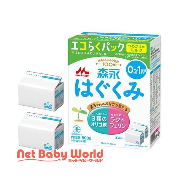 森永 はぐくみ エコらくパック つめかえ用 ( 400g×2袋入 )/ 粉ミルク
