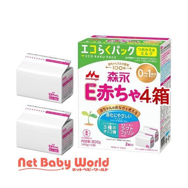 ま*ゃ様 森永 E赤ちゃん 400g×2（4箱） 森永 E赤ちゃん エコらくパック つめかえ用 ( 2袋入×4箱(1袋400g