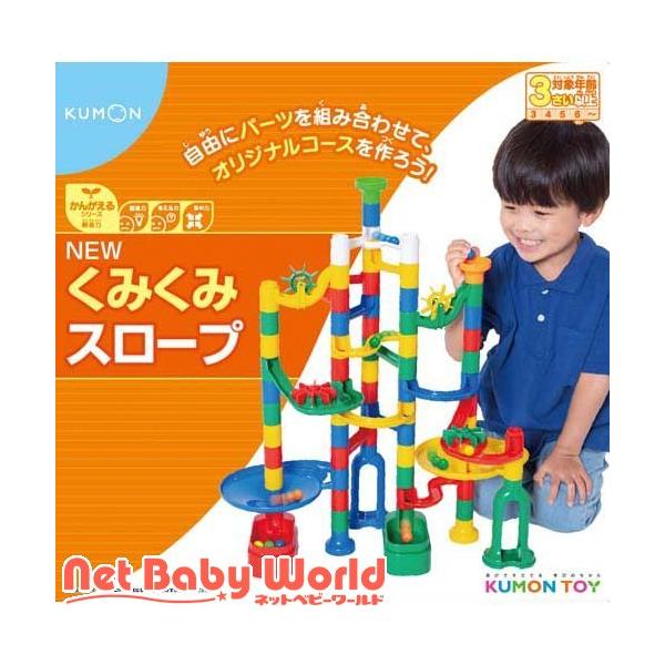 くもん出版 くみくみスロープ 知育玩具 価格比較 価格 Com