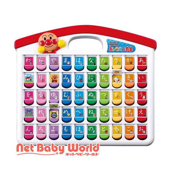 あんぱんまん様のお専用ページです アンパンマン おして！ひらいて！あいうえお教室 ( 1個