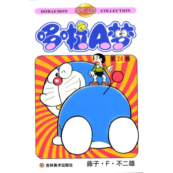 専用　ドラえもん24冊 netchai-shop_100104