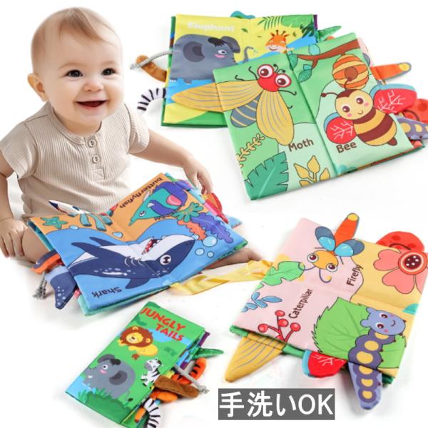 ・しかけいっぱいのぼうけんにでかけよう！わくわく布絵本。・出産祝いのプレゼントに最適です。・おしゃれな男の子、女の子にピッタリ。4サイズ：約22×12cm　全6ページ（カバー含め8ページ） 重量：約50g素材：綿、ポリエステル、その他発送に...