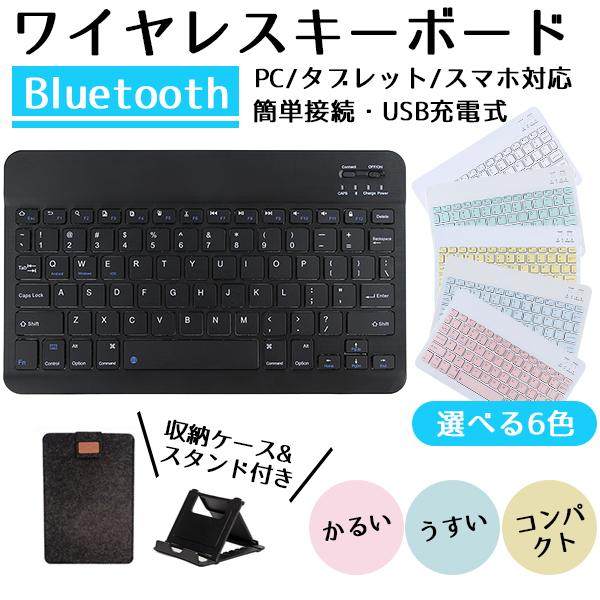 ワイヤレスキーボード bluetooth iPad USB充電式 iPhone 静音