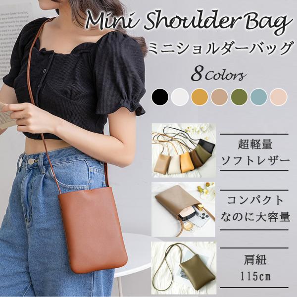 商品名:スマホポーチ ショルダー サコッシュ レディース 革 レザー お財布 斜め掛け おしゃれ コンパクト 軽量 iphoneちょっとだけお出かけにちょうどいいスマホポーチ。シンプルなデザインに流行りのくすみカラーが可愛いミニショルダーバ...