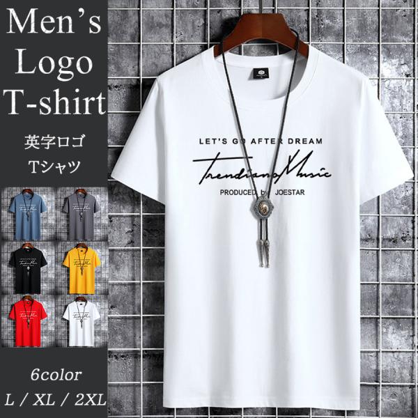 Tシャツ tシャツ 半袖 メンズ レディース シンプル クルーネック 涼しい カジュアル 春 夏 父の日
