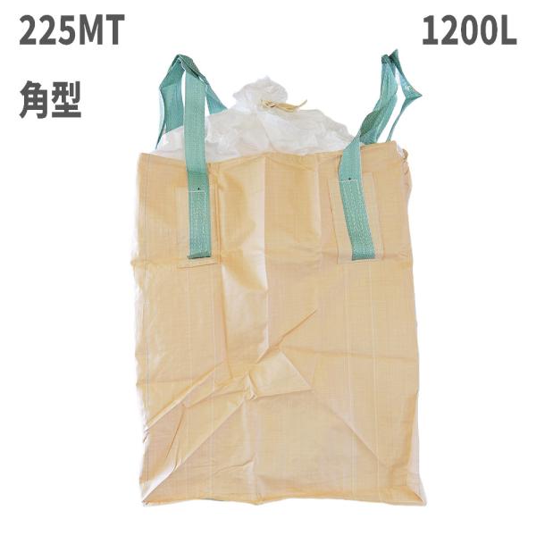 10梱包まとめ買い割引 4点吊り フレコンバッグ 225MT 角型 1200L 900Dx900Wx1200H 投入口全開 排出口なし 100枚入 食品衛生法適合