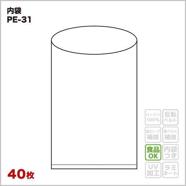 HieK  PE-31 V[i  40 1900×1500×0.05mm tRobOp ʗp | tRobN