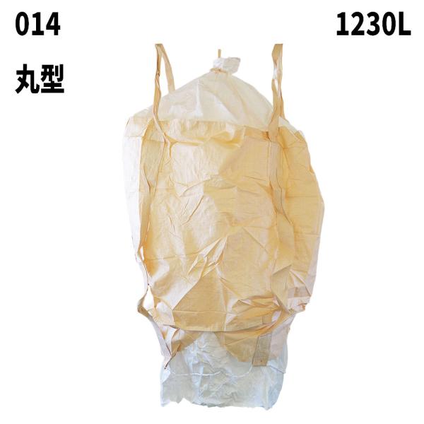 10梱包まとめ買い割引 フレコンバッグ 014 丸型 1230L 1100φx1300H 投入口全開 排出口あり(全開) 100枚入 食品衛生法適合 米・玄米・麦