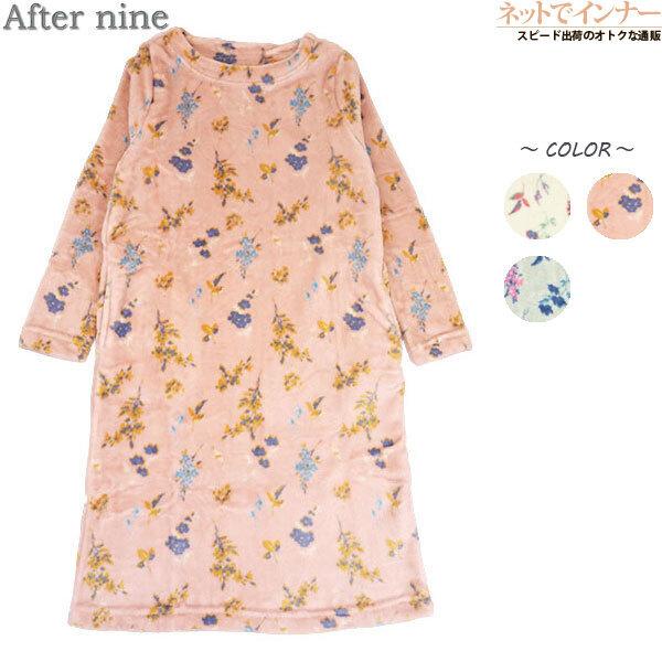 After Nine レディースフランネルワンピース 花柄 冬用 Gbr2103 M Lサイズ 婦人 ホームウェア 926 ネットでインナー 通販 Yahoo ショッピング