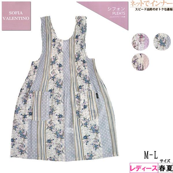 エプロン SOFIA VALENTINO ソフィア ヴァレンチノ シフォンプリーツ
