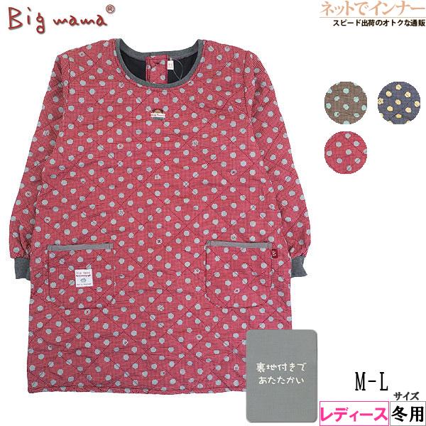 エプロン Big mama ビッグママ レディースキルト割烹着 裏フリース