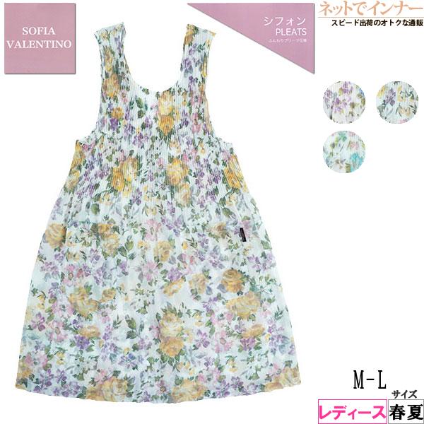 エプロン SOFIA VALENTINO ソフィア ヴァレンチノ レディースシフォン