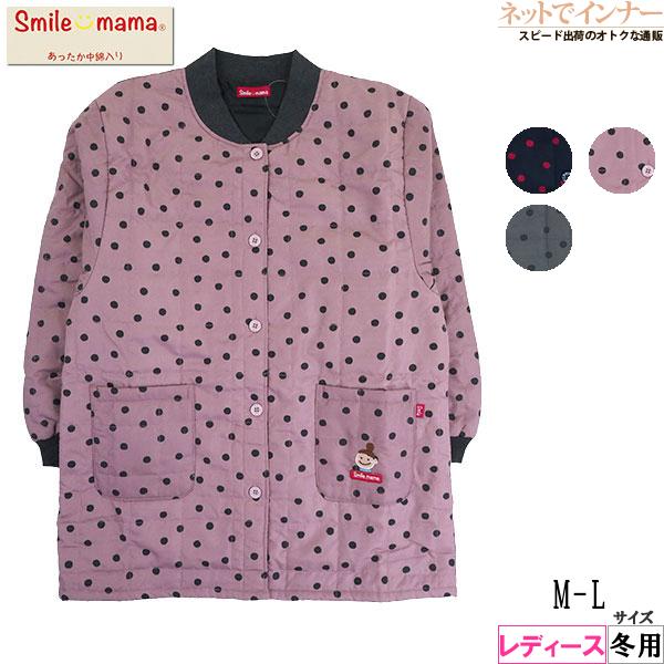 エプロン Smile mama スマイルママ あったか中綿入りキルトスモック 前