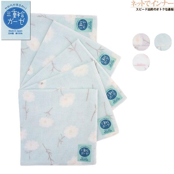 三重袷ガーゼ ガーゼハンカチ コスモス 5枚組 日本製 年間 23219